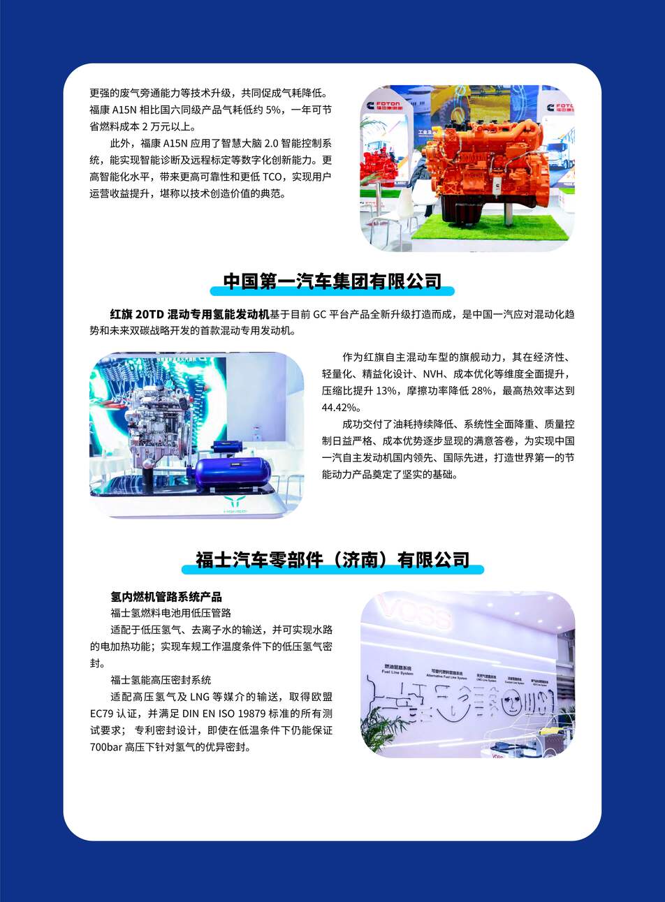 一品鲍永久导航