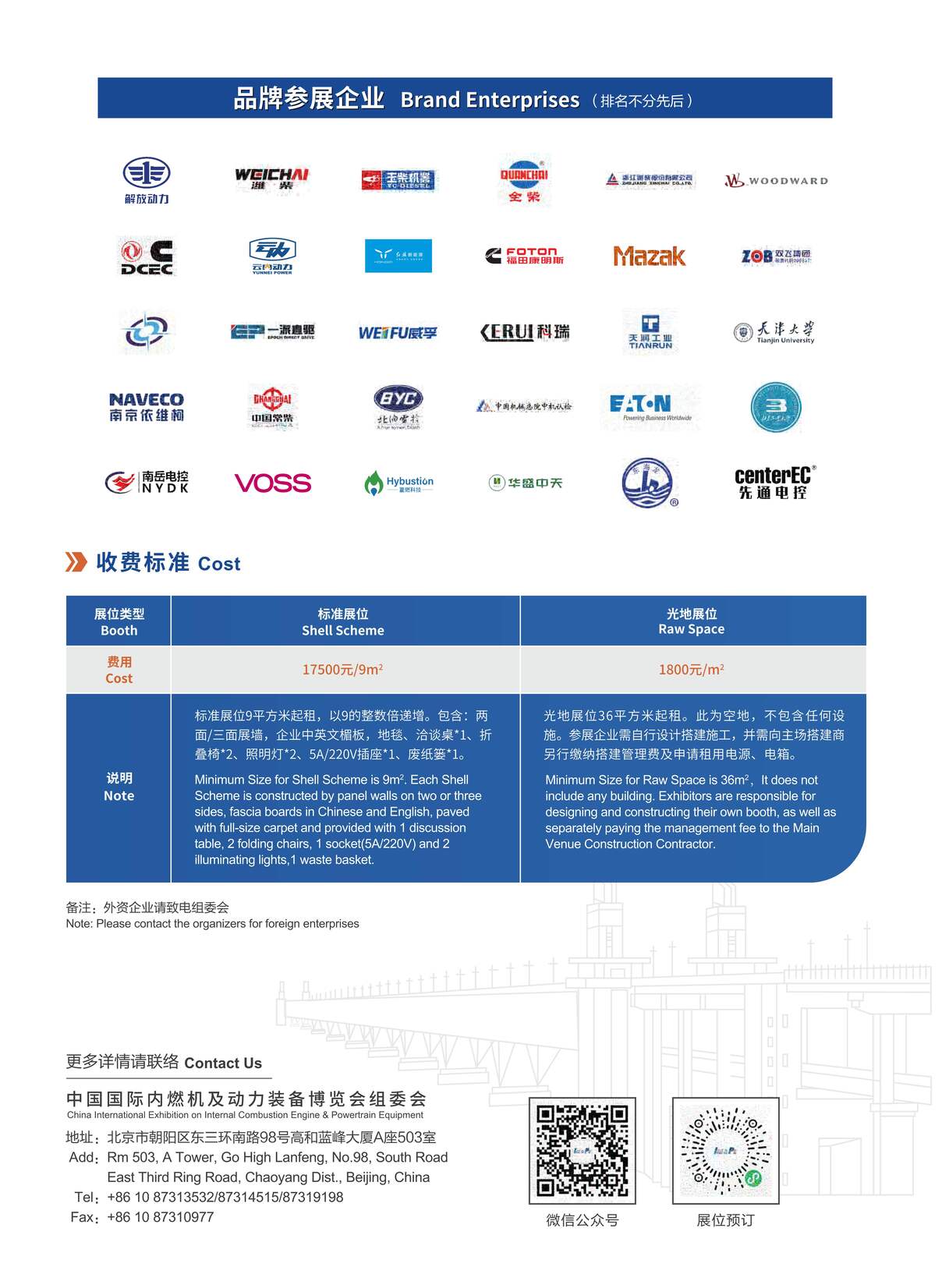 一品鲍永久导航