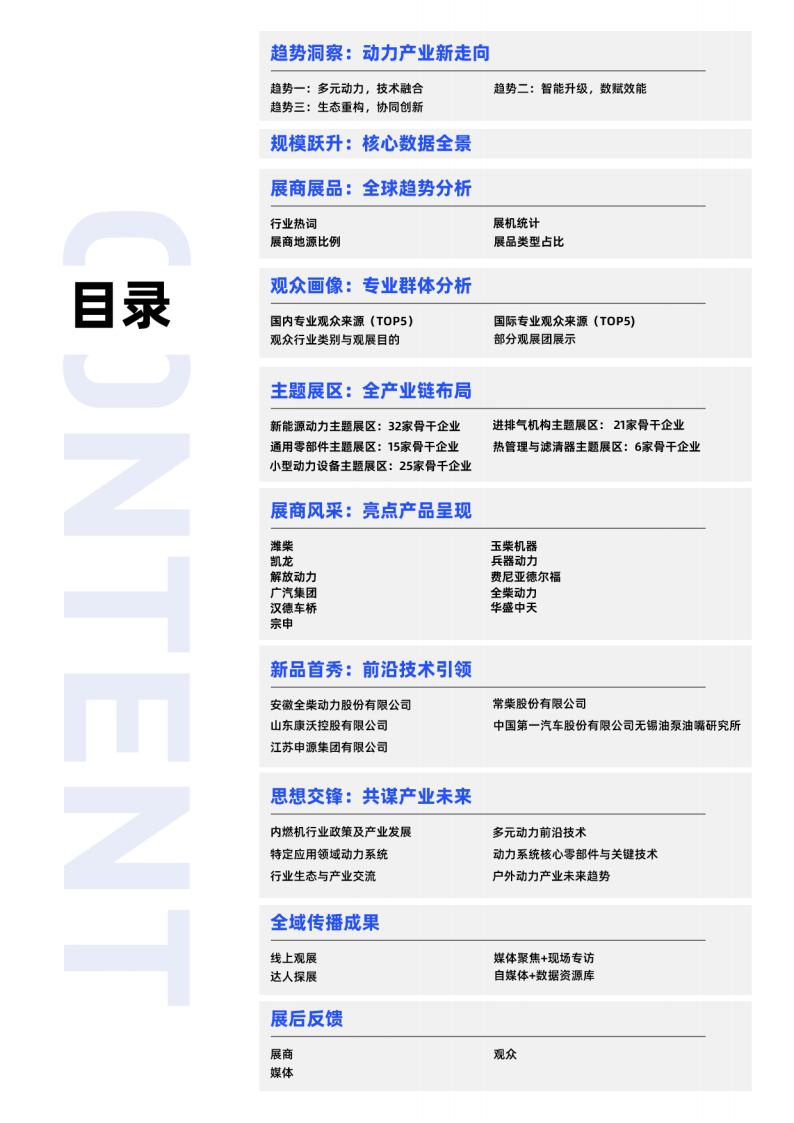 一品鲍永久导航